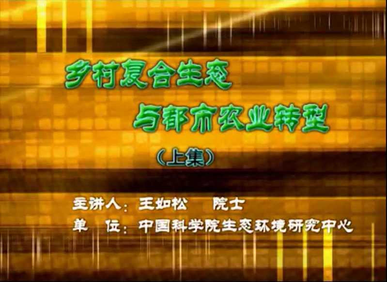 农村经济建设(五）